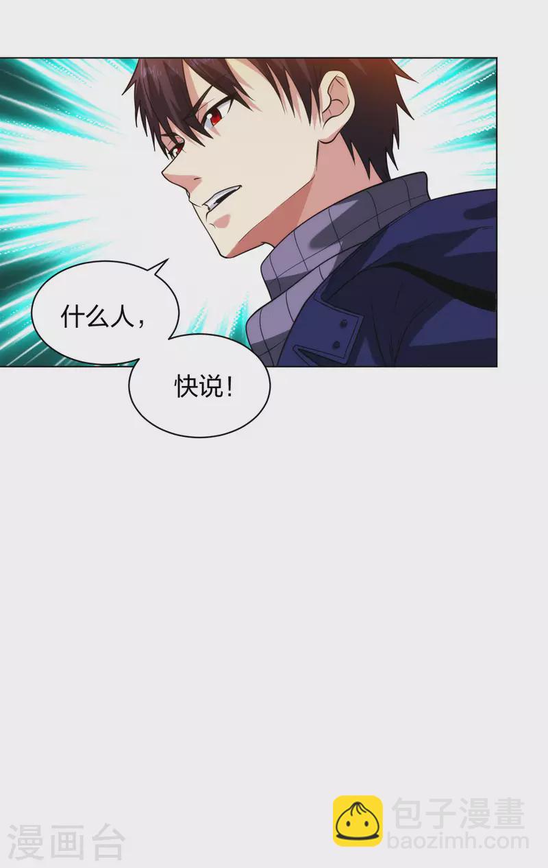 第201话 以牙还牙-第218话