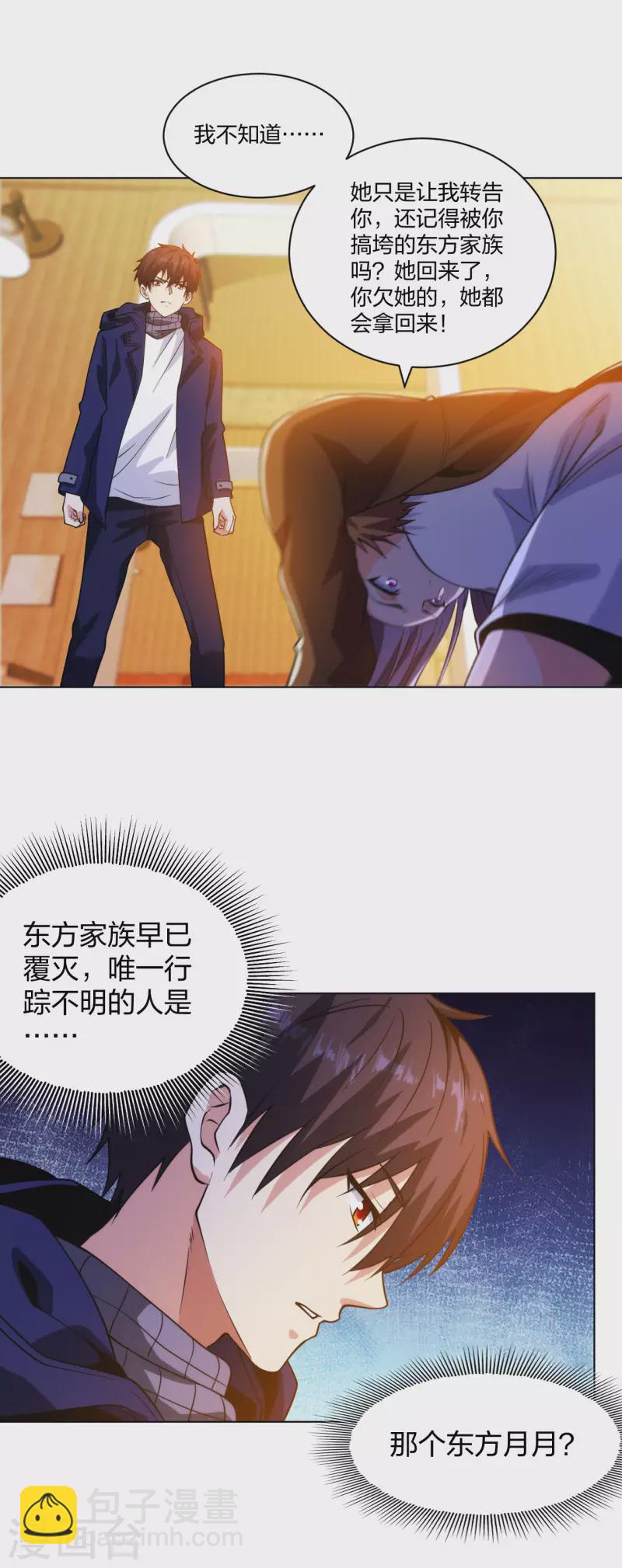 第201话 以牙还牙-第218话