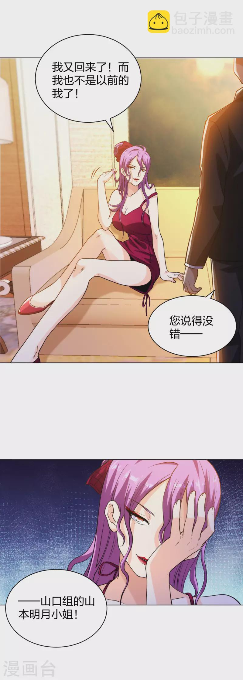 第201话 以牙还牙-第218话