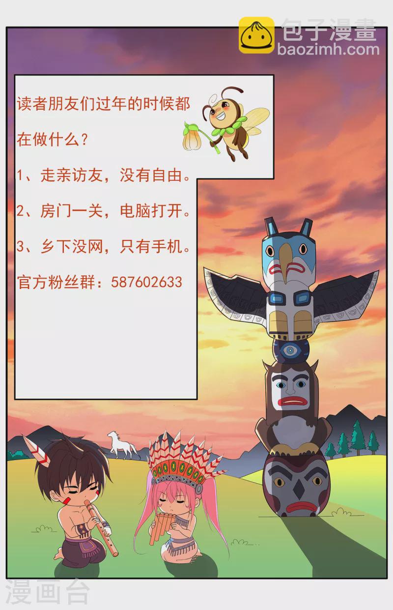 第201话 以牙还牙-第218话