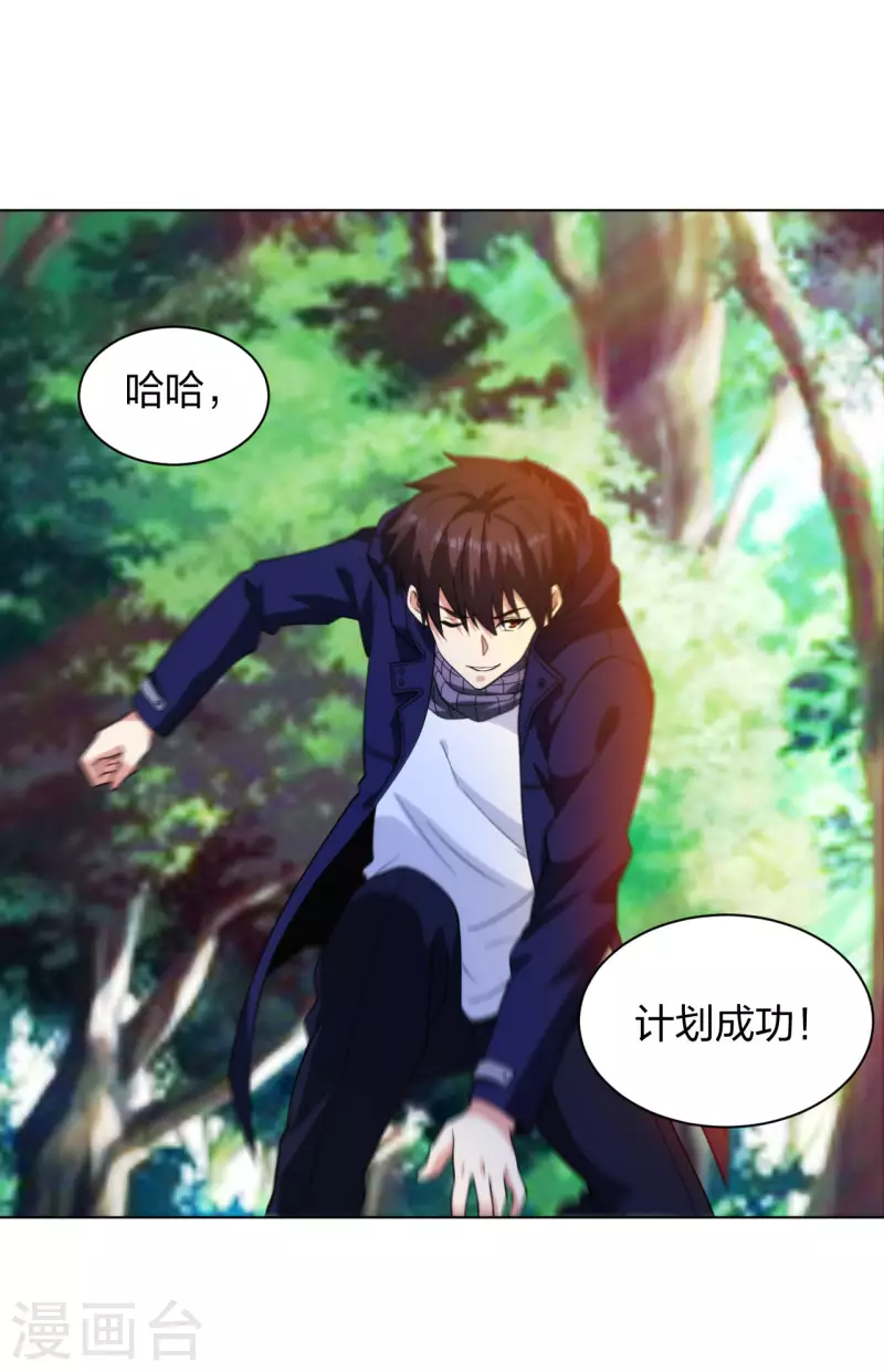第201话 以牙还牙-第218话