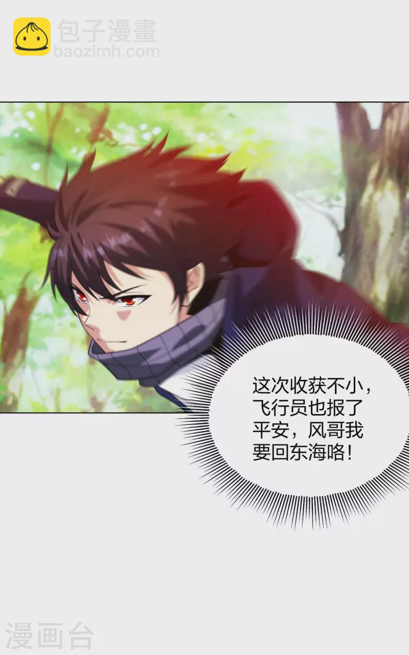 第201话 以牙还牙-第218话