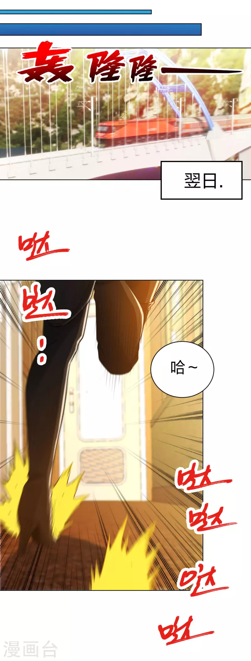第201话 以牙还牙-第218话