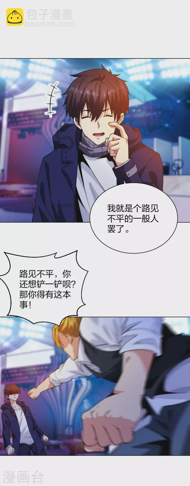 第203话 酒吧辣妹-第220话