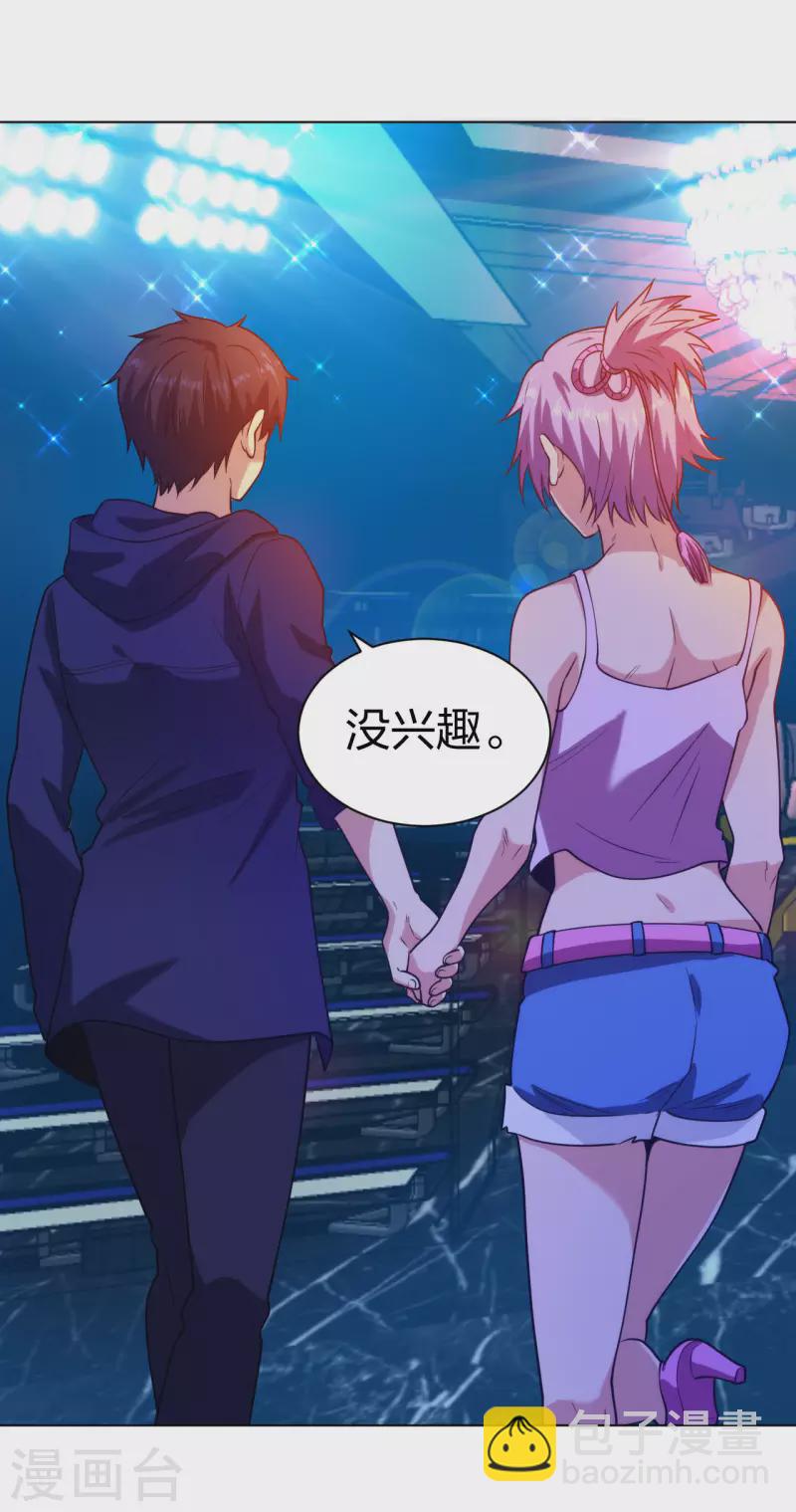 第203话 酒吧辣妹-第220话