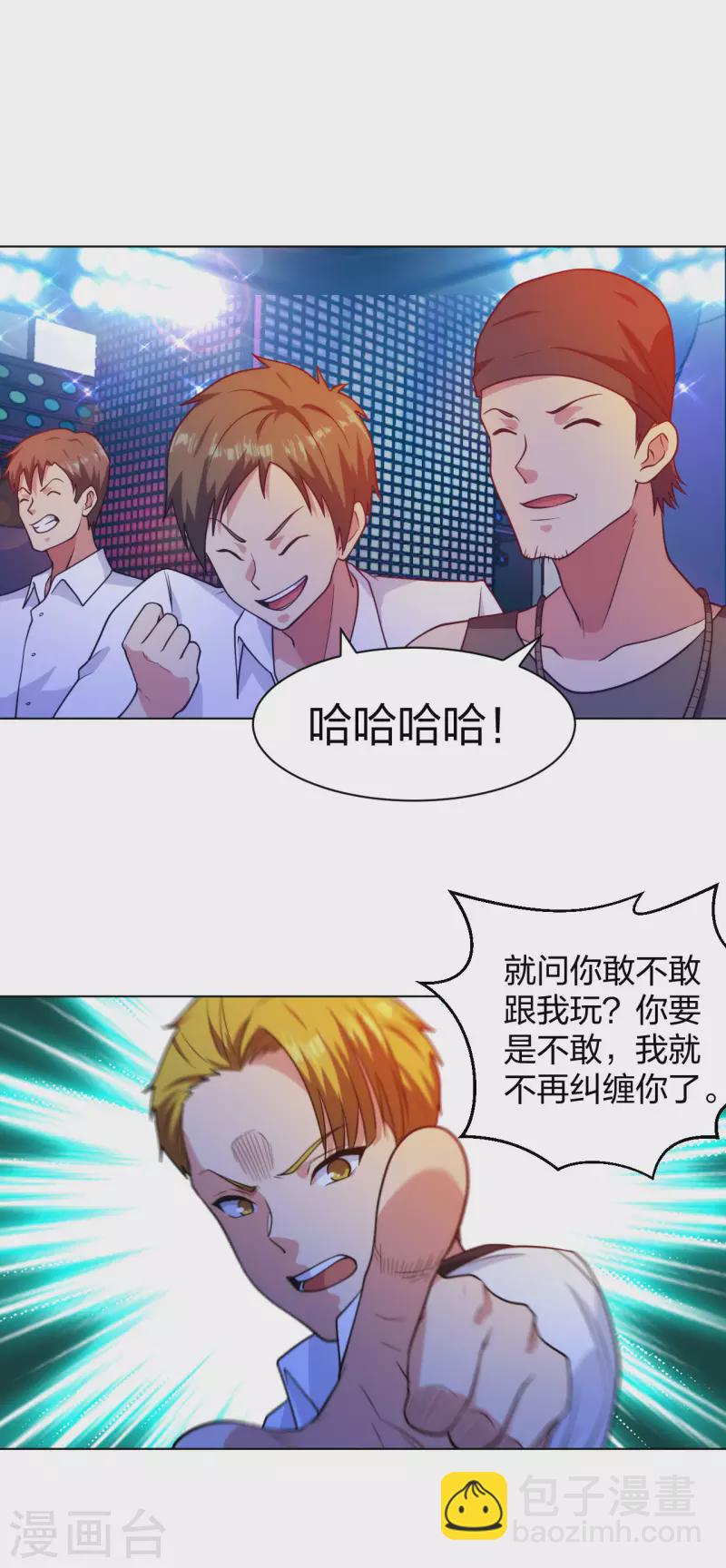 第203话 酒吧辣妹-第220话