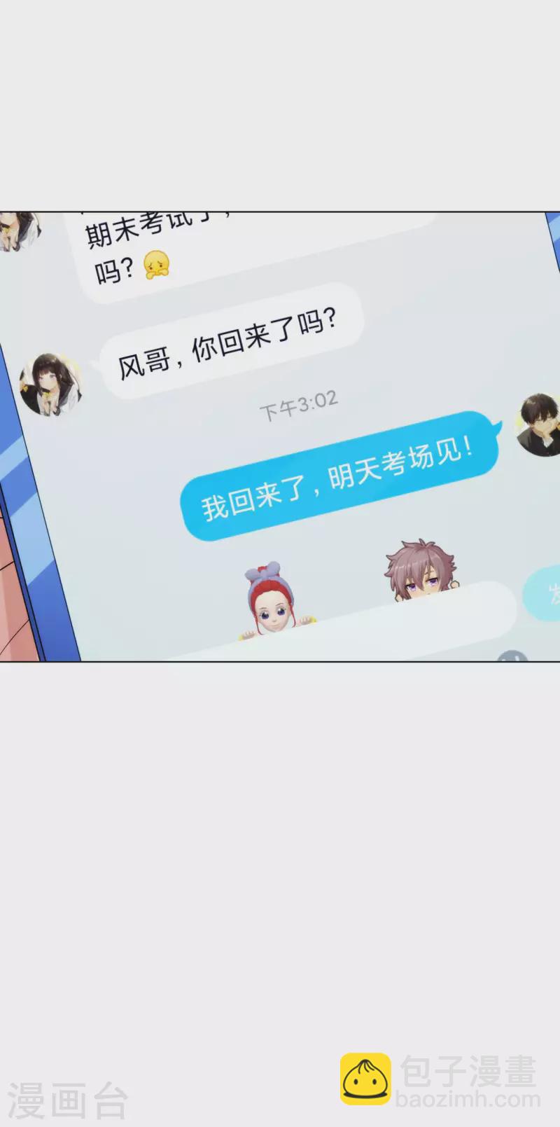 第207话 无所顾忌-第224话