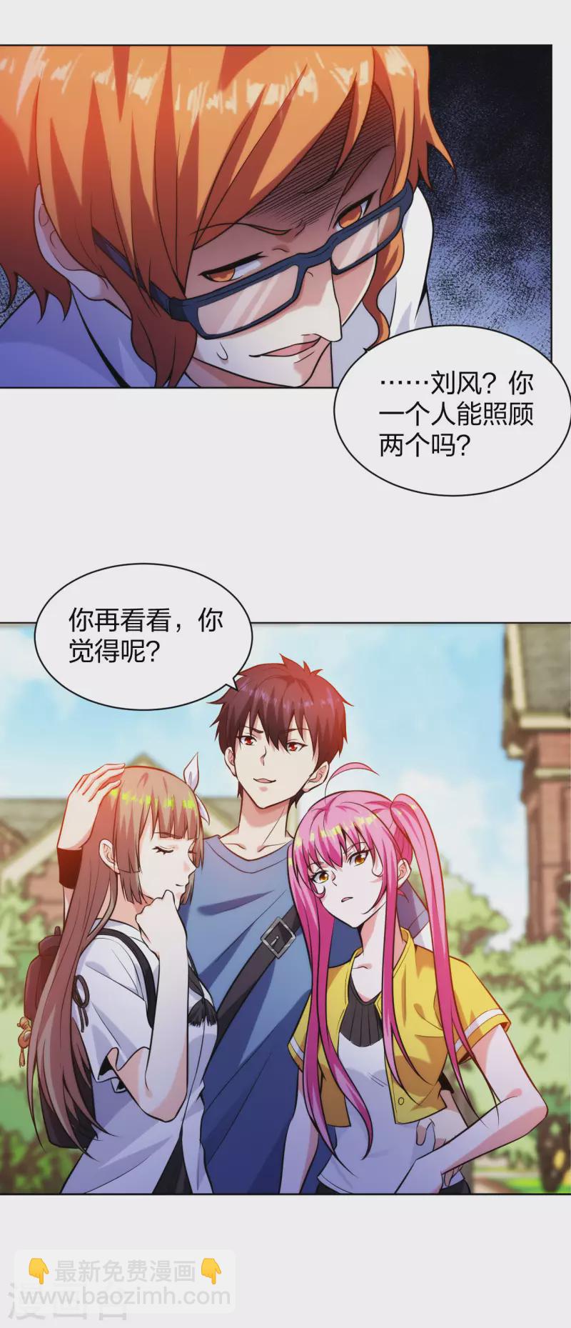 第207话 无所顾忌-第224话