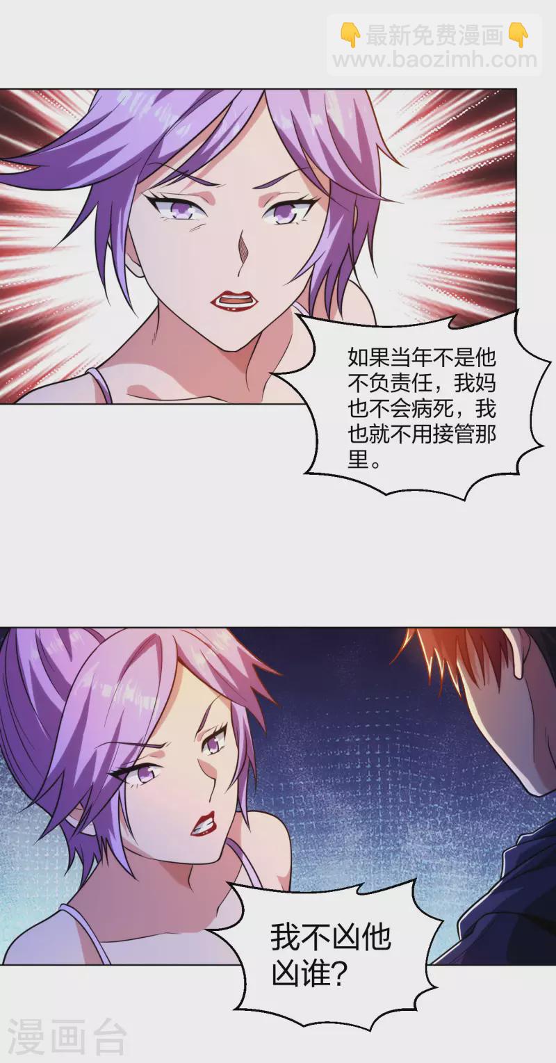 第207话 无所顾忌-第224话