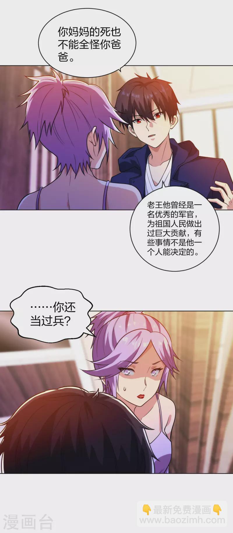 第207话 无所顾忌-第224话