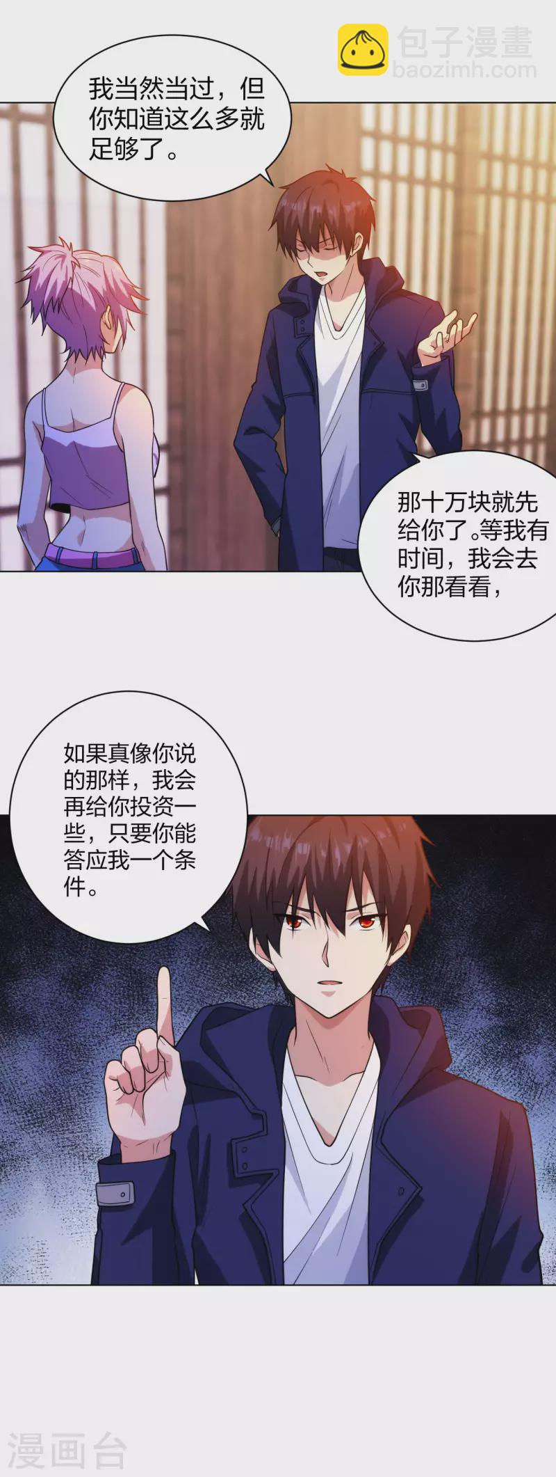 第207话 无所顾忌-第224话