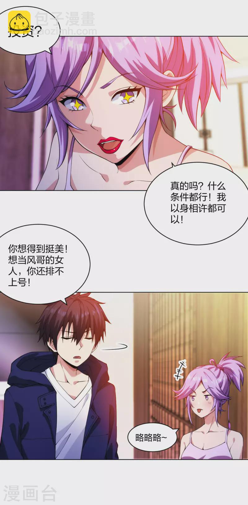 第207话 无所顾忌-第224话
