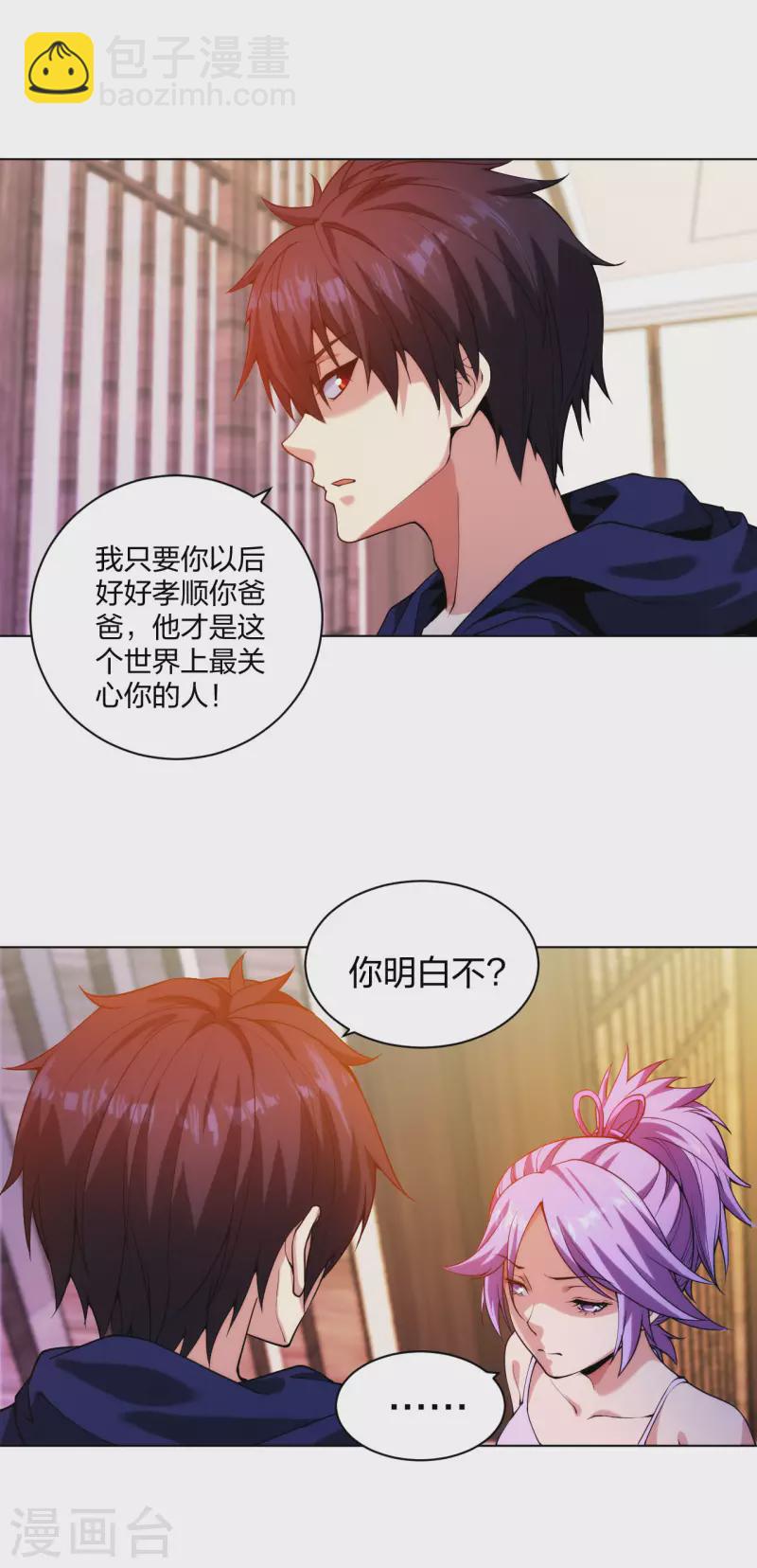 第207话 无所顾忌-第224话