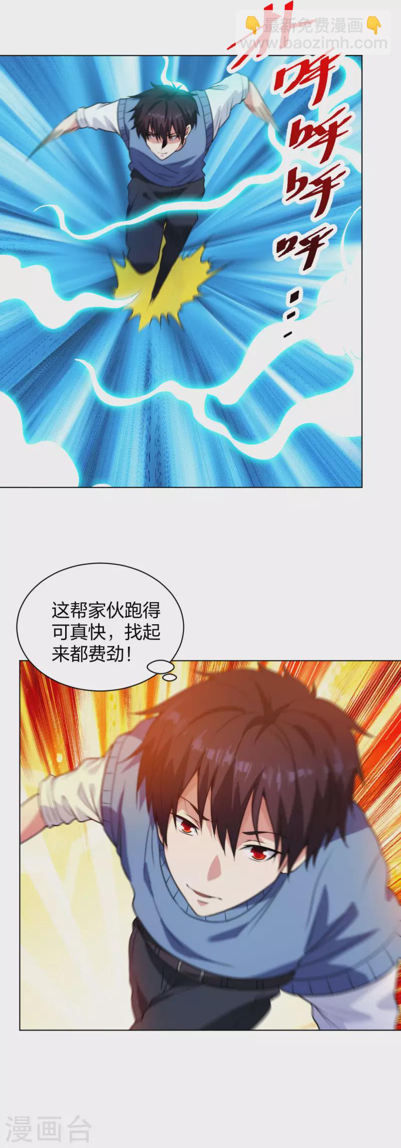 第209话 狼公主-第226话