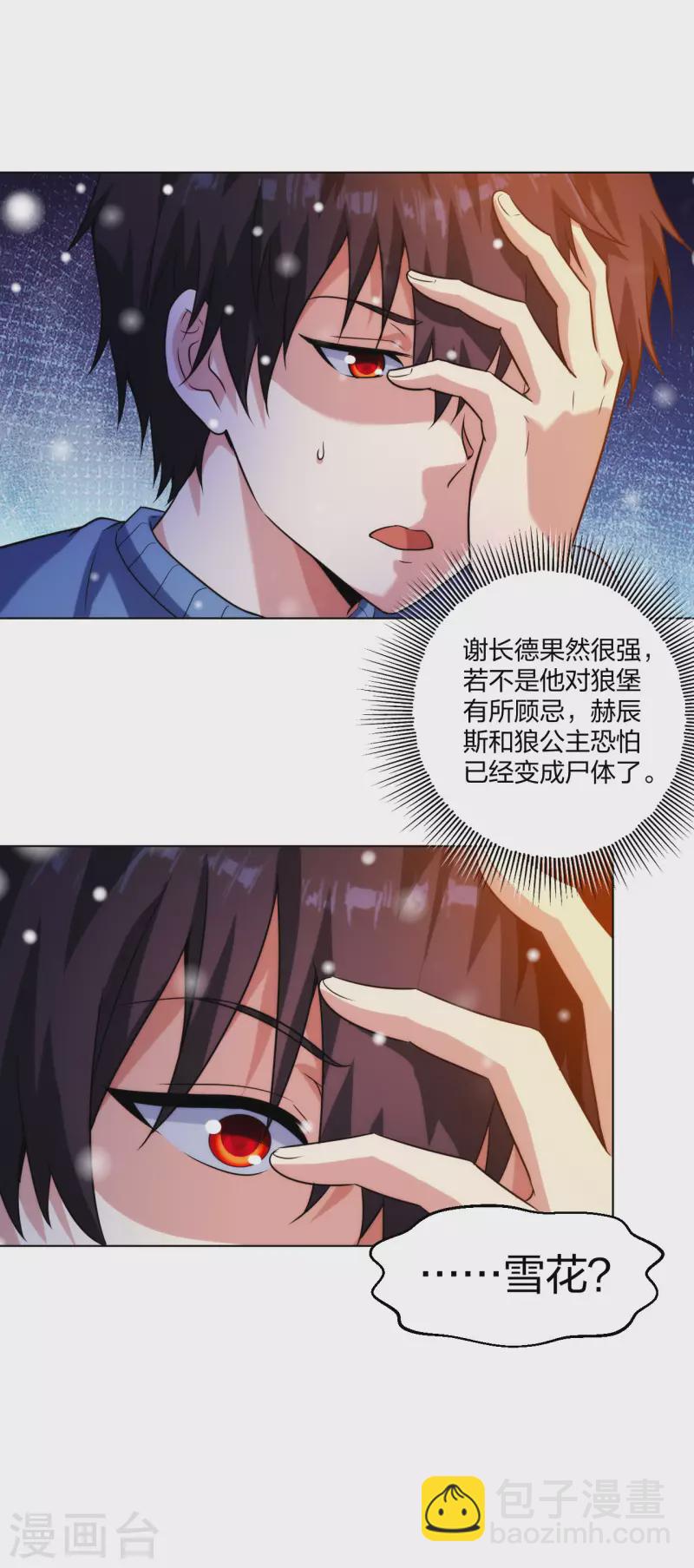 第209话 狼公主-第226话