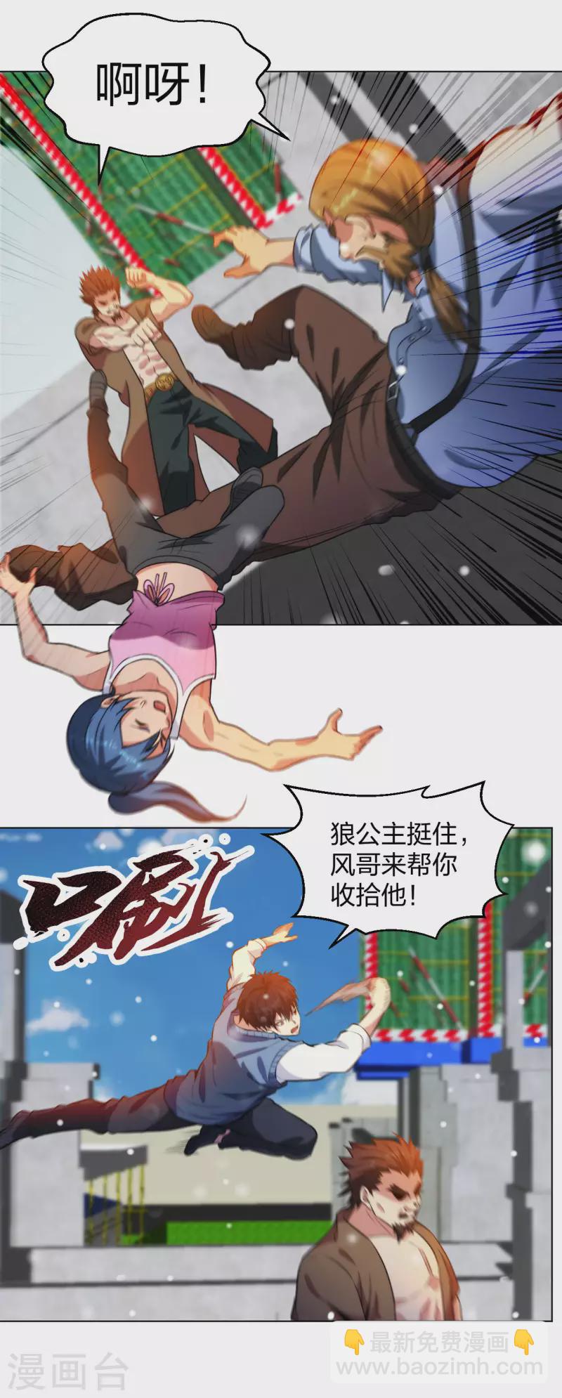 第209话 狼公主-第226话
