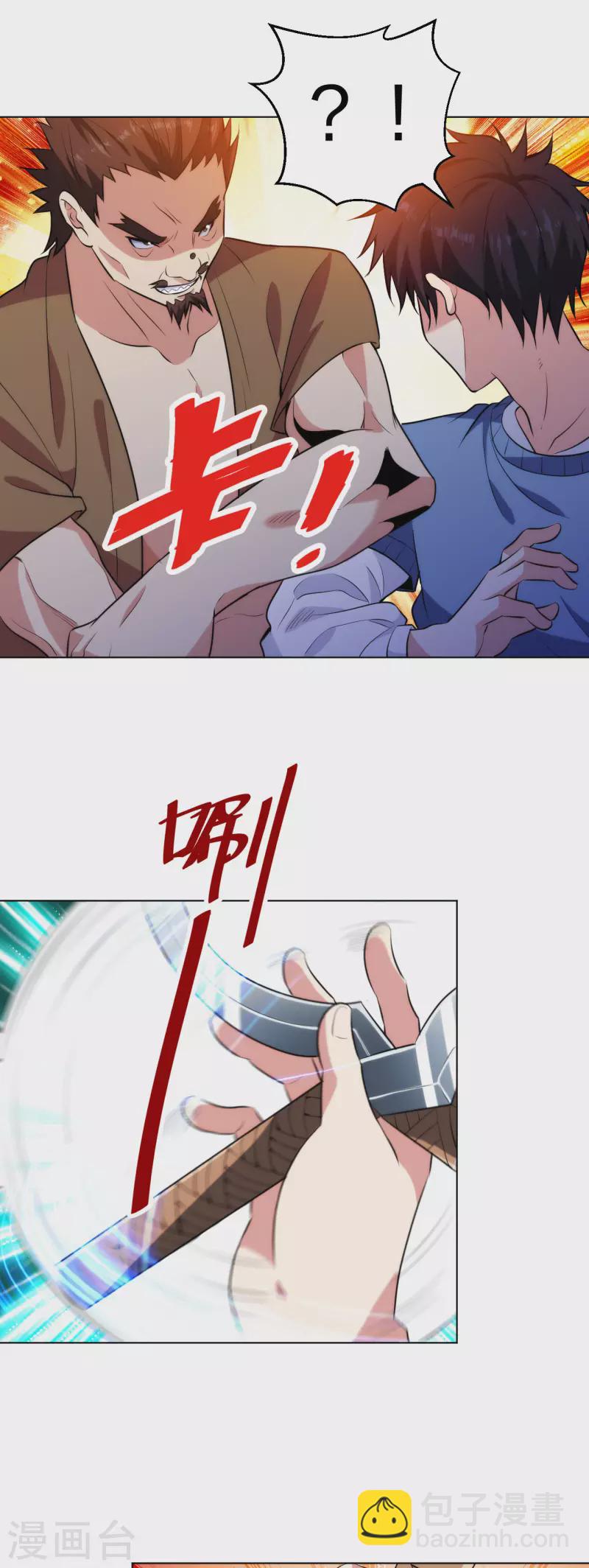 第209话 狼公主-第226话