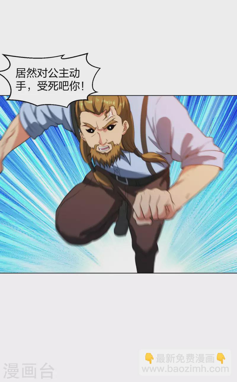 第209话 狼公主-第226话