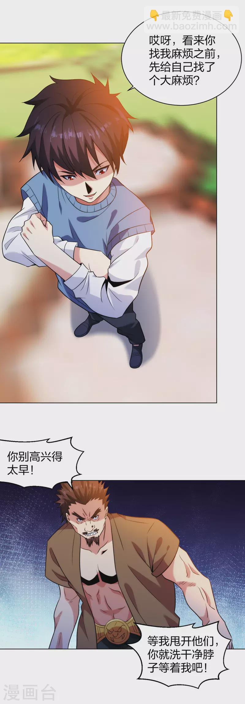 第209话 狼公主-第226话