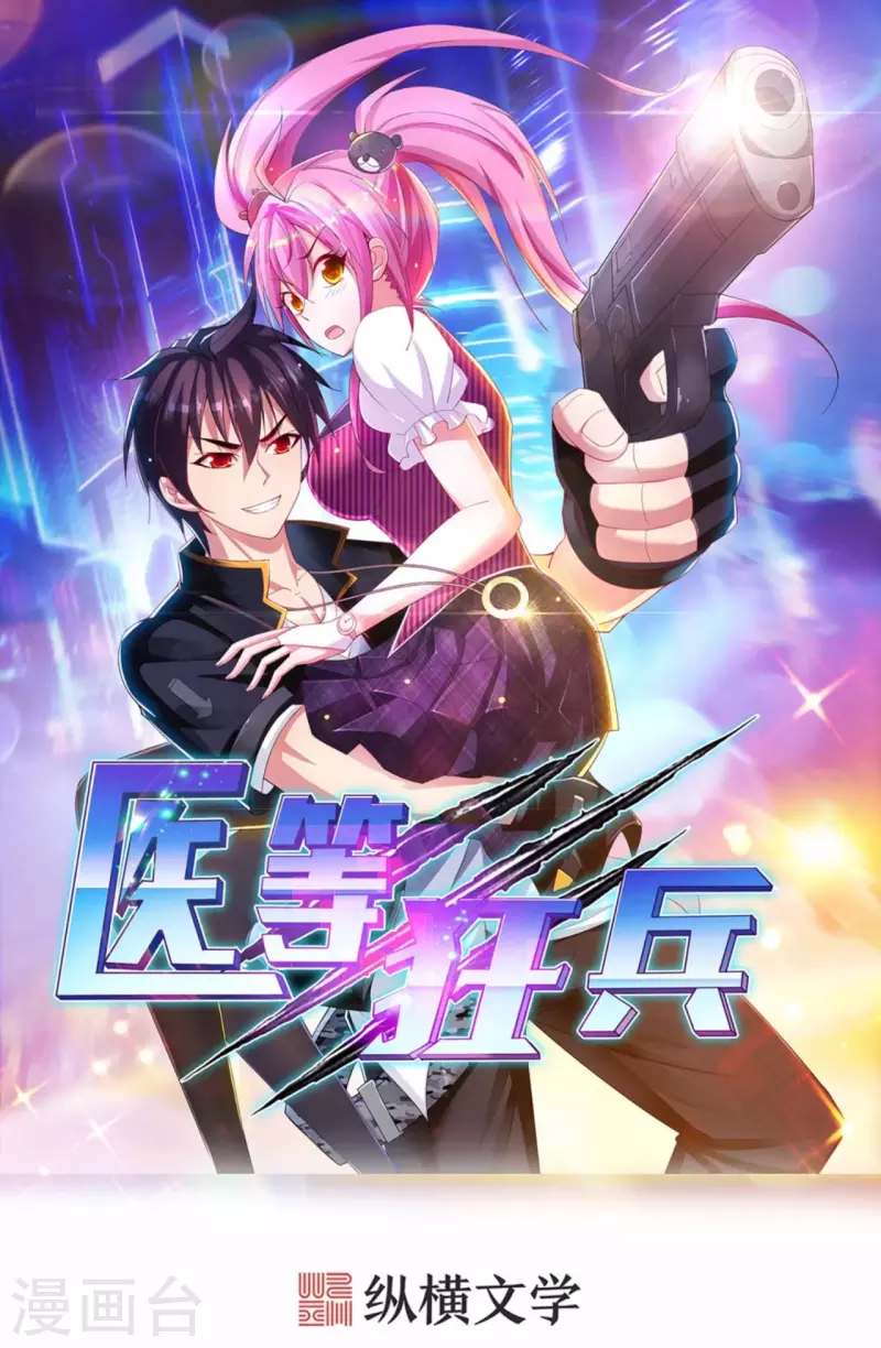 第211话 陆家怒火！！-第228话