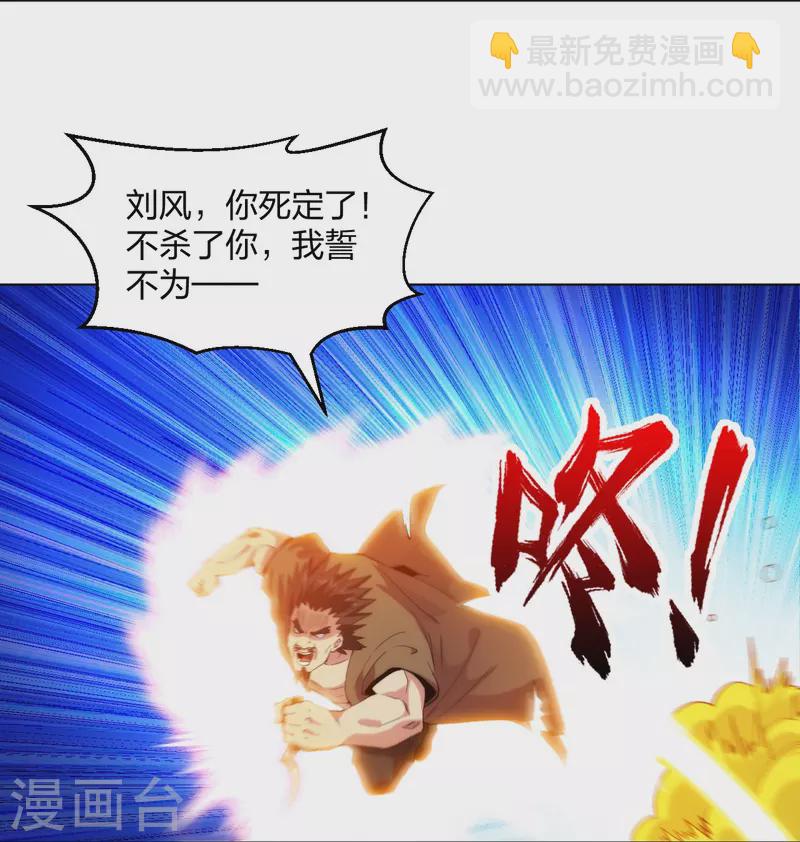 第211话 陆家怒火！！-第228话