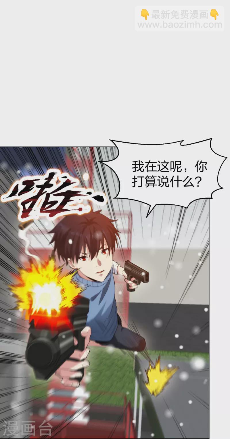 第211话 陆家怒火！！-第228话
