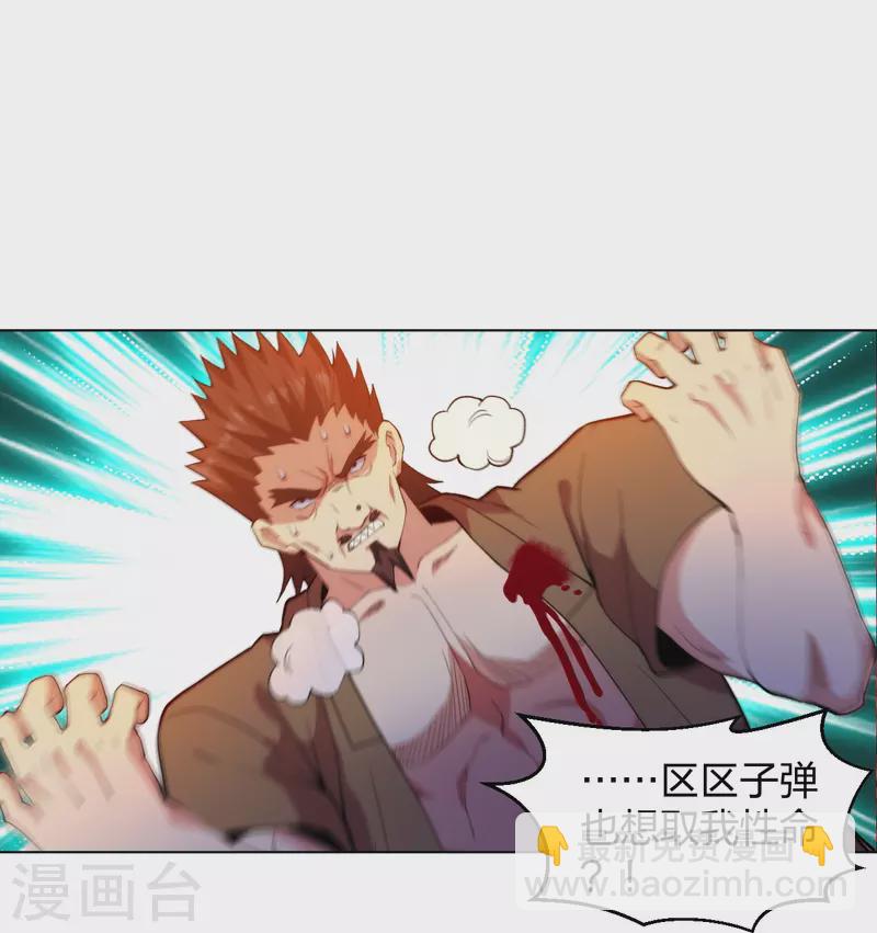 第211话 陆家怒火！！-第228话