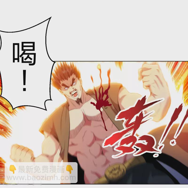 第211话 陆家怒火！！-第228话