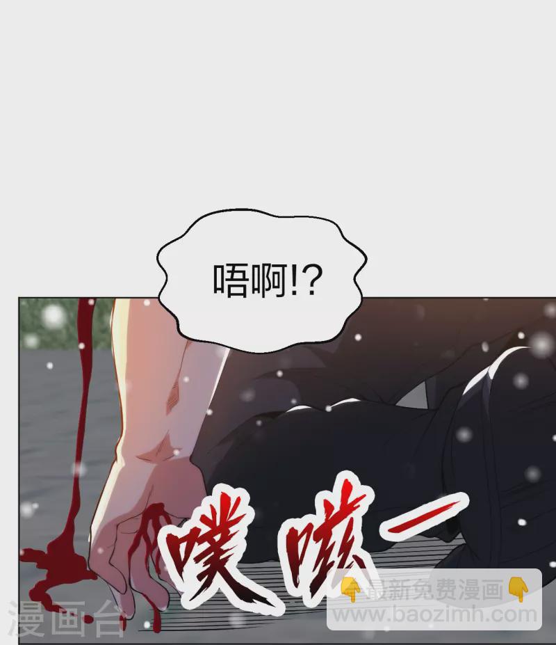 第211话 陆家怒火！！-第228话