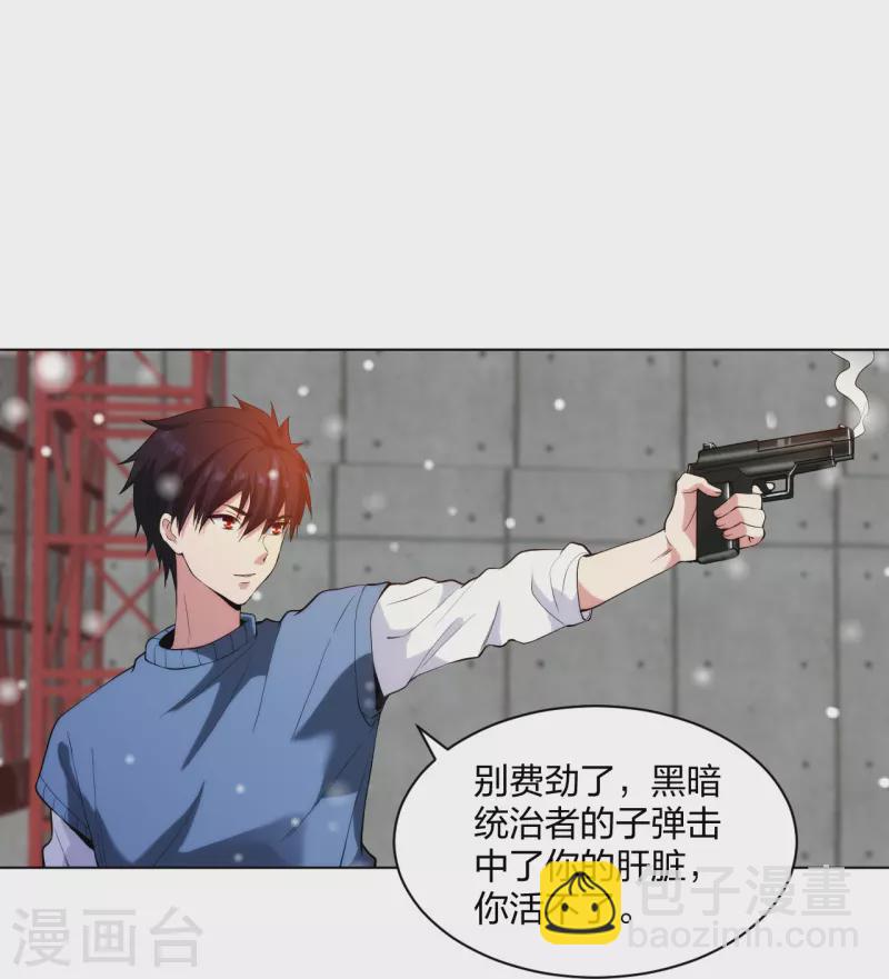 第211话 陆家怒火！！-第228话