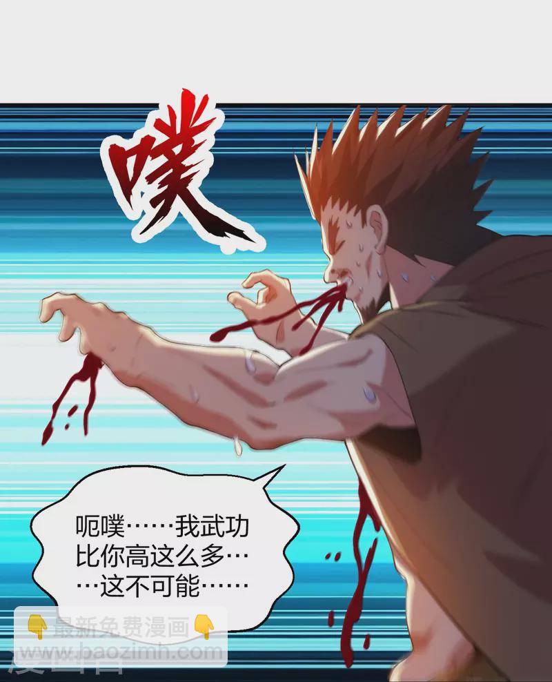 第211话 陆家怒火！！-第228话