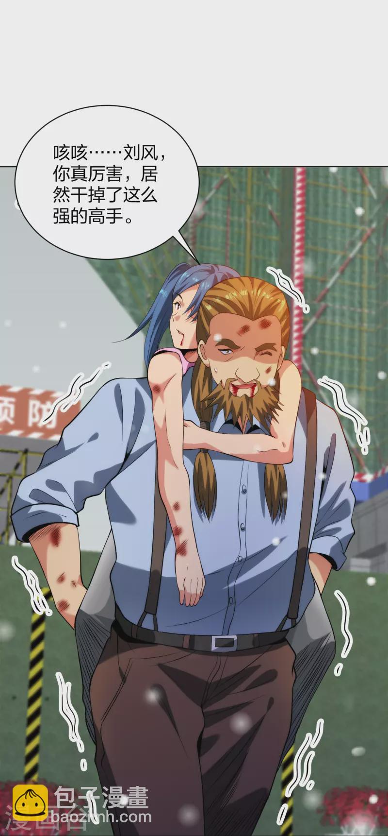 第211话 陆家怒火！！-第228话