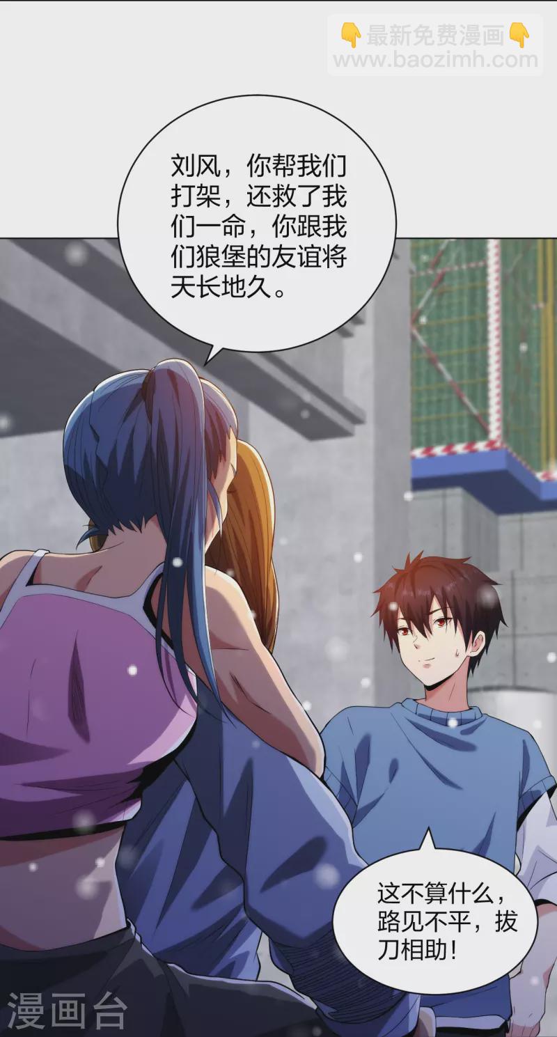 第211话 陆家怒火！！-第228话