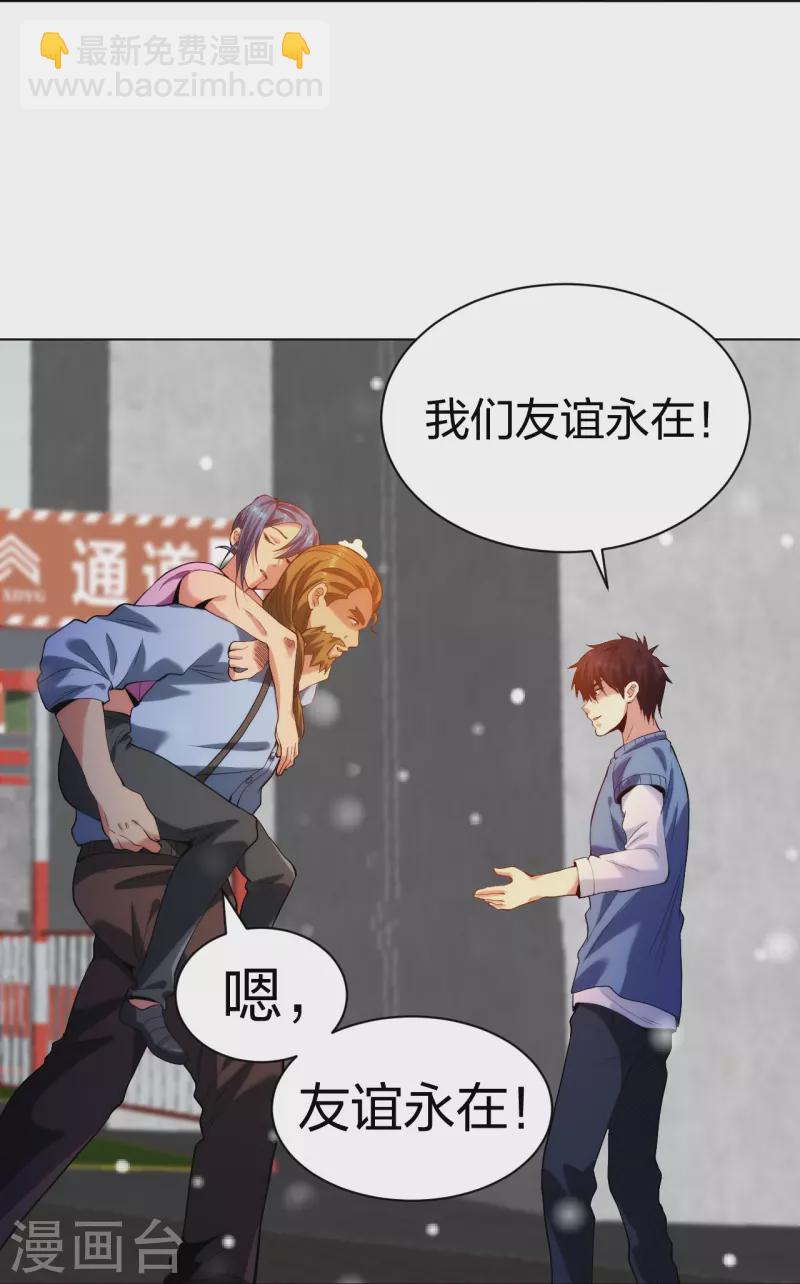 第211话 陆家怒火！！-第228话