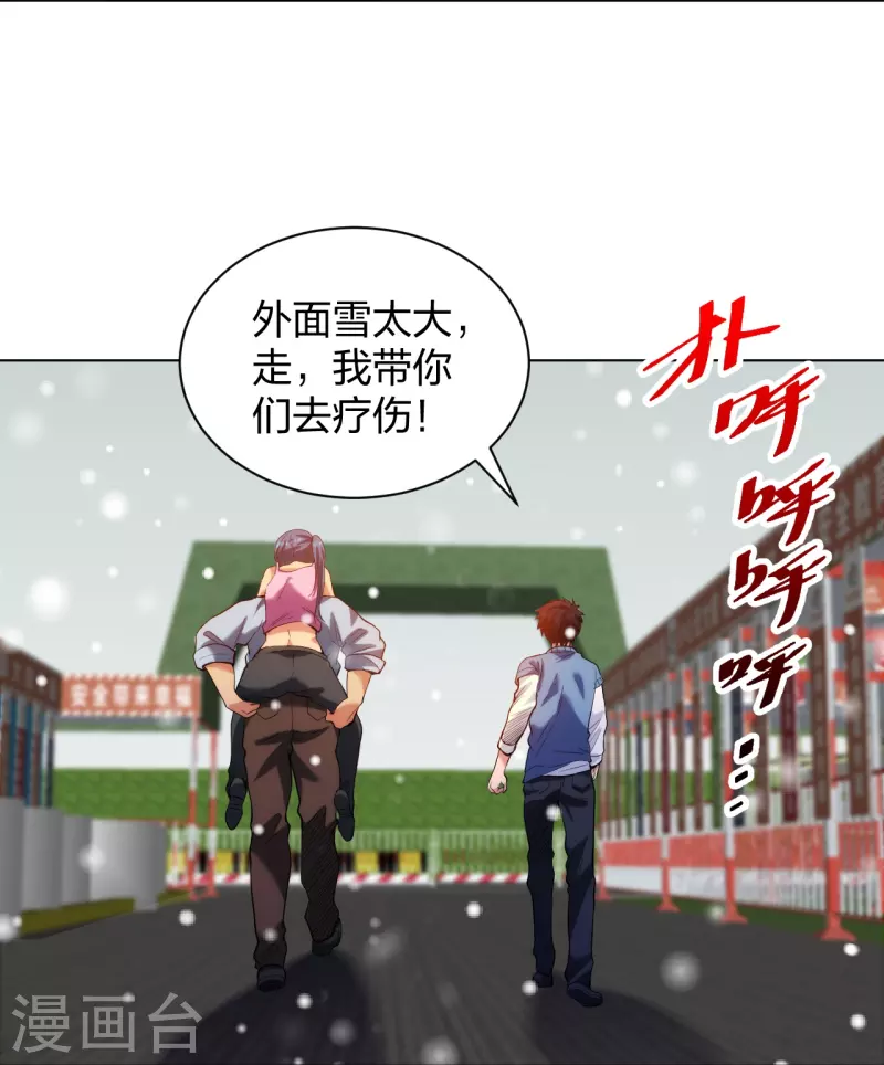 第211话 陆家怒火！！-第228话