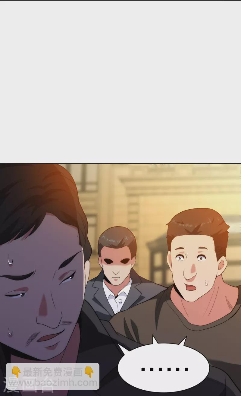 第211话 陆家怒火！！-第228话