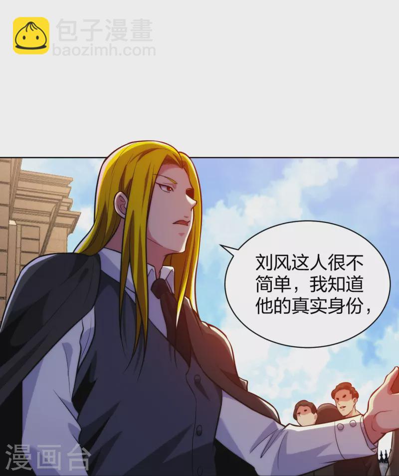 第211话 陆家怒火！！-第228话