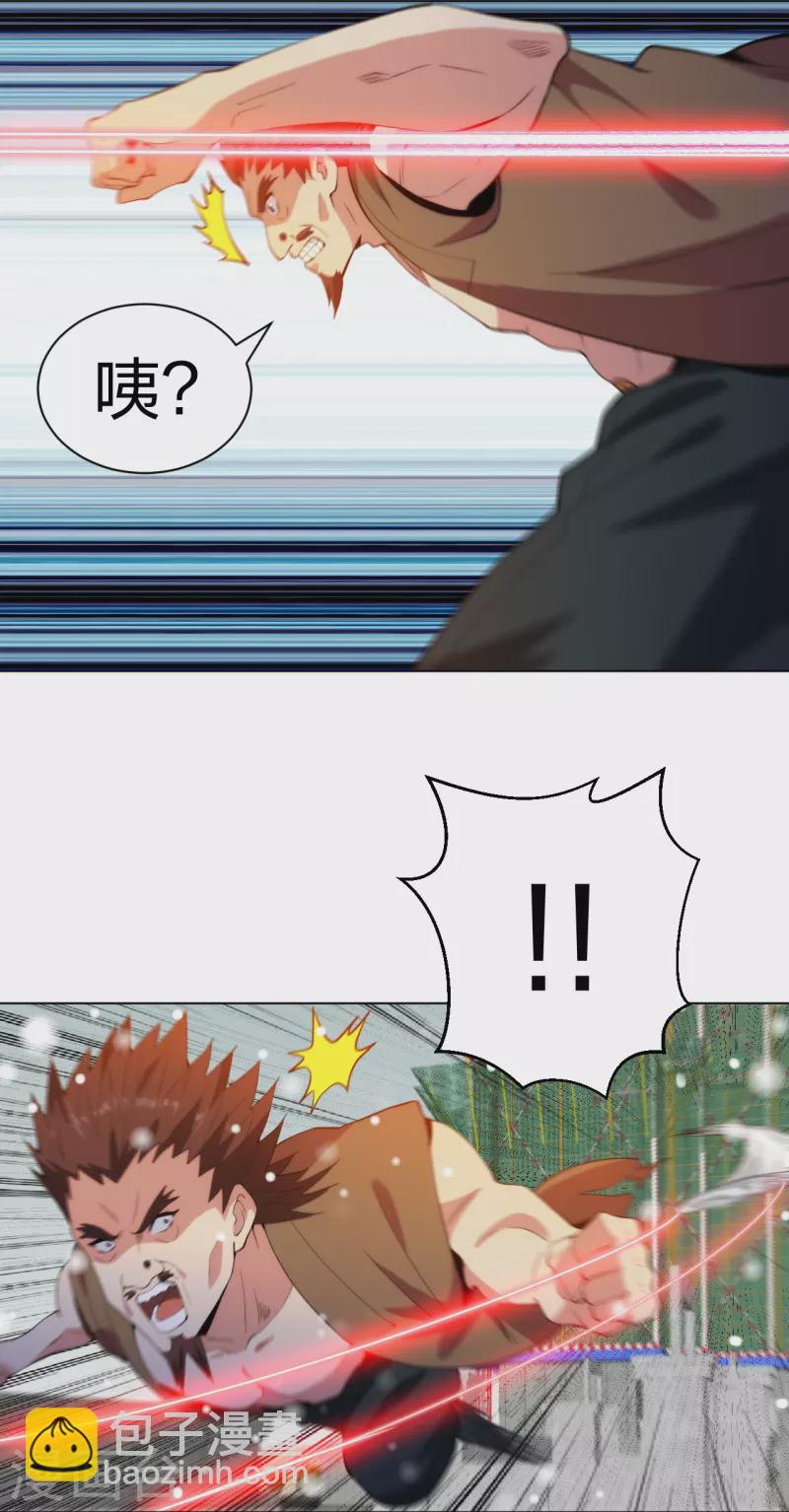 第211话 陆家怒火！！-第228话