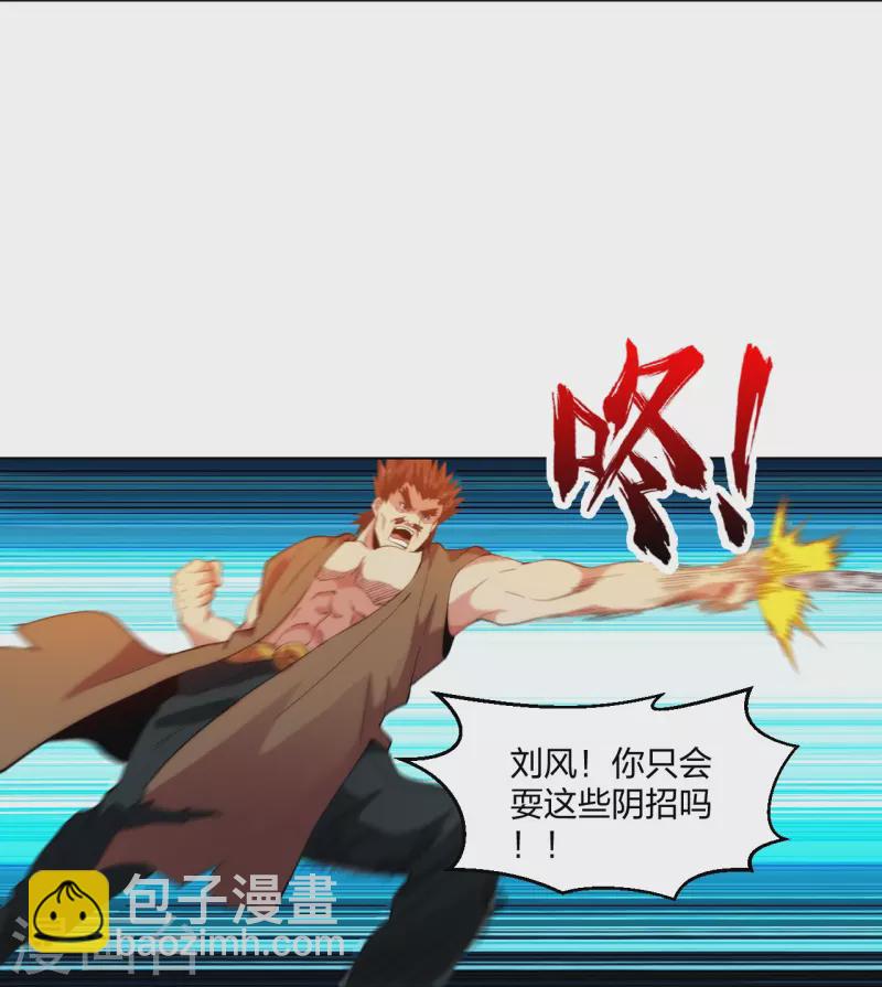 第211话 陆家怒火！！-第228话
