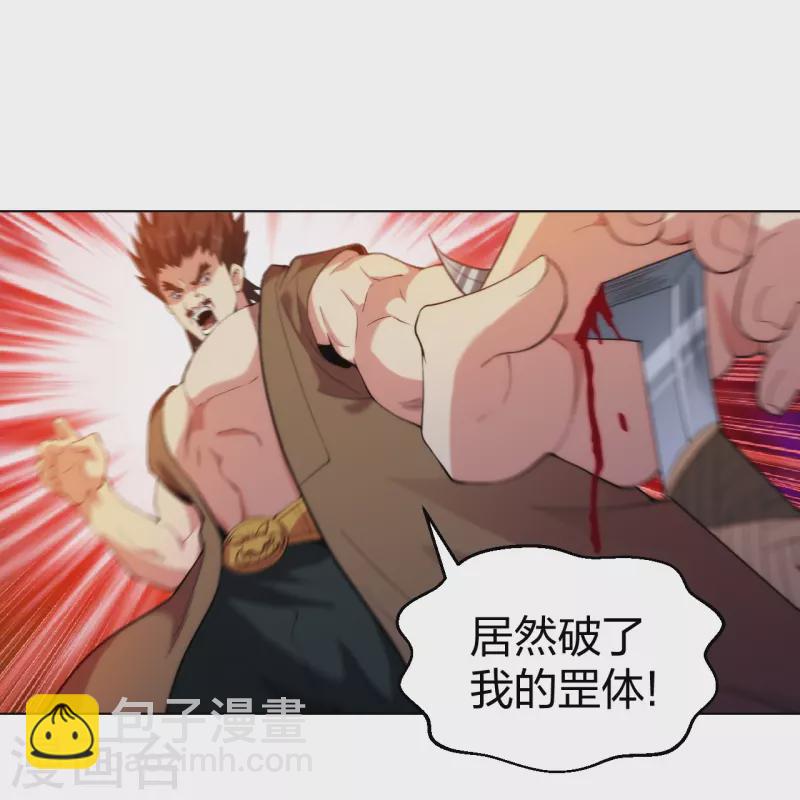 第211话 陆家怒火！！-第228话