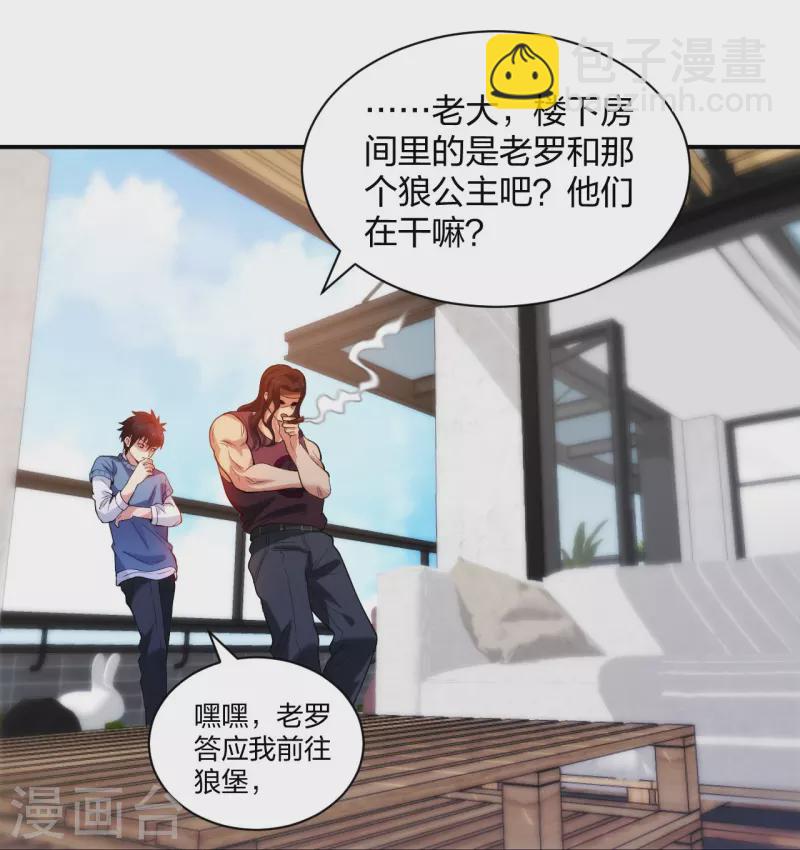 第213话 樱花赌王-第230话