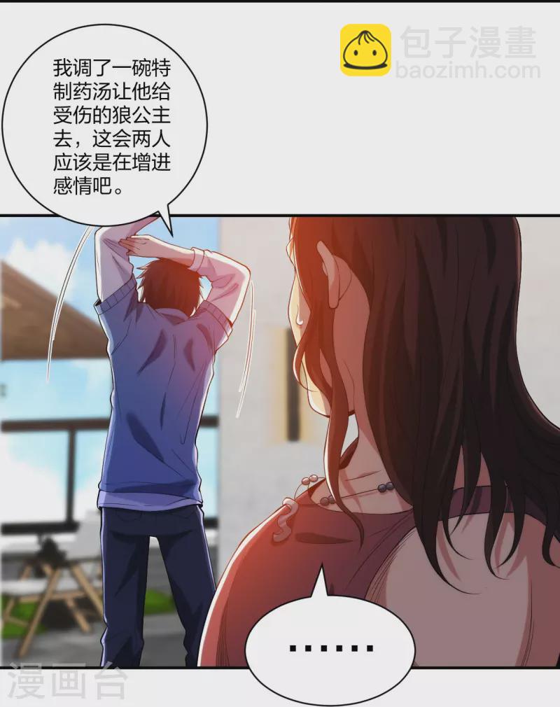 第213话 樱花赌王-第230话