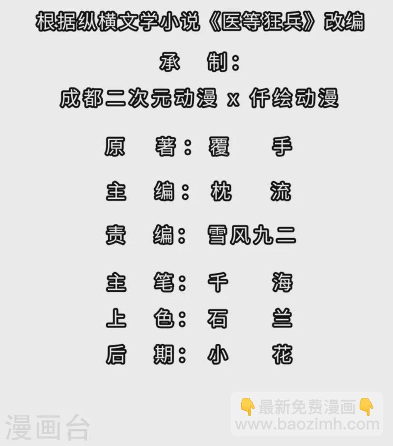 第213话 樱花赌王-第230话