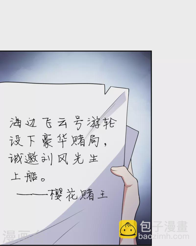 第213话 樱花赌王-第230话