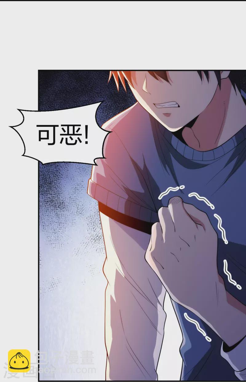 第213话 樱花赌王-第230话