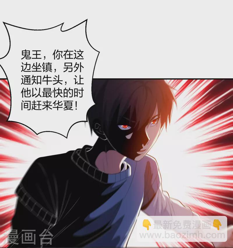 第213话 樱花赌王-第230话