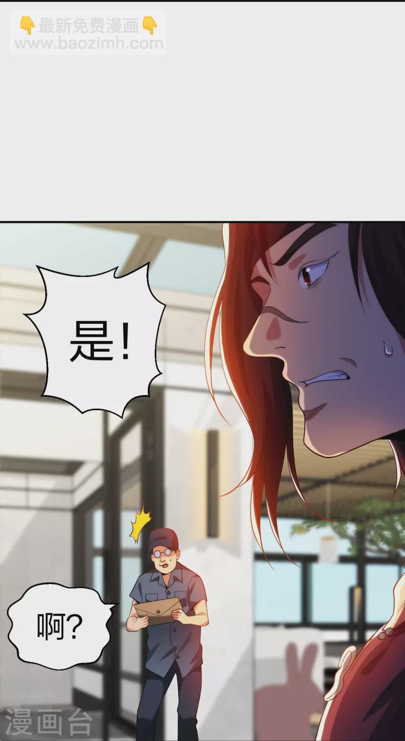 第213话 樱花赌王-第230话