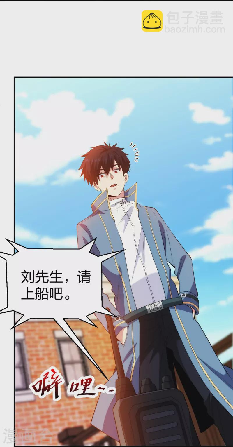 第213话 樱花赌王-第230话