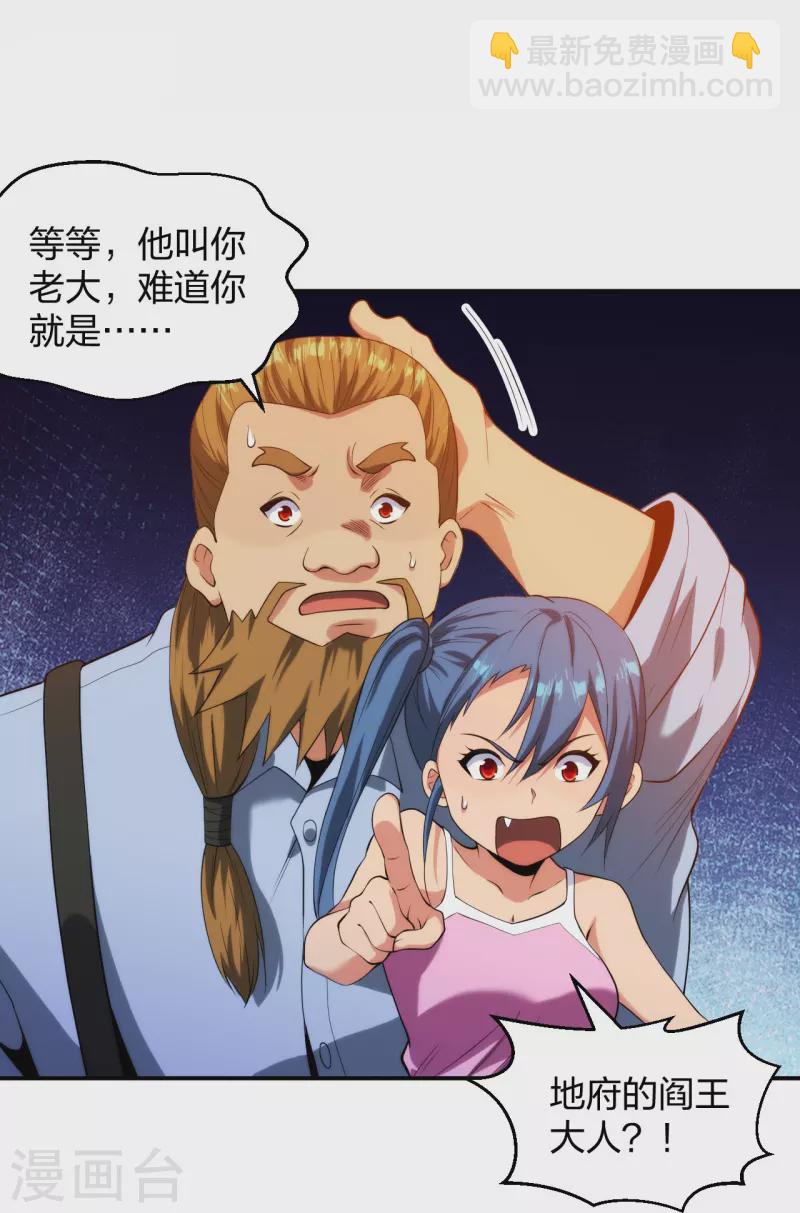 第213话 樱花赌王-第230话