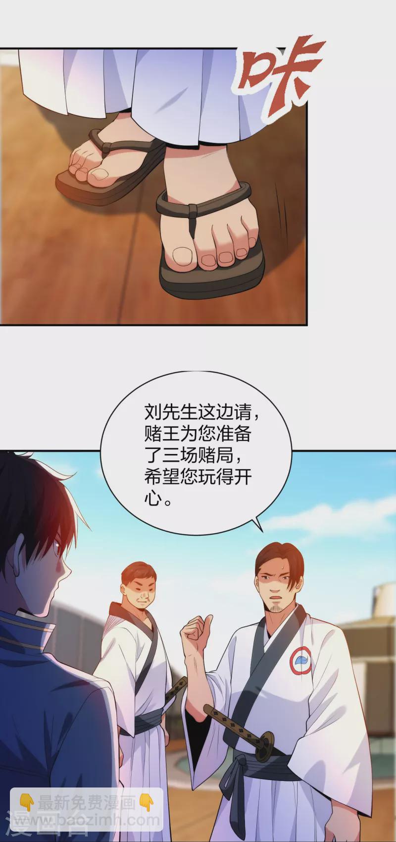 第213话 樱花赌王-第230话